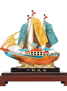 一帆风顺帆船摆件办公室开业礼物