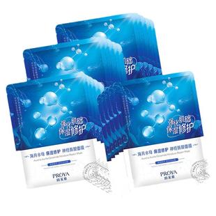 珀莱雅水母面膜女补水保湿神经酰胺夏天伯泊拨开呀官方旗舰店正品