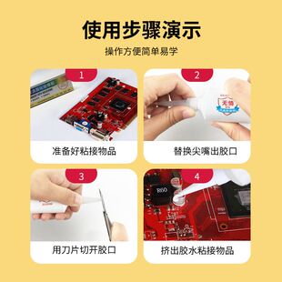 701 702 703 704 705 706 707 708硅橡胶RTV密封防水固定绝缘胶水