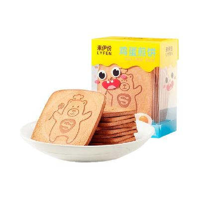 来伊份鸡蛋煎饼早餐饼干零食