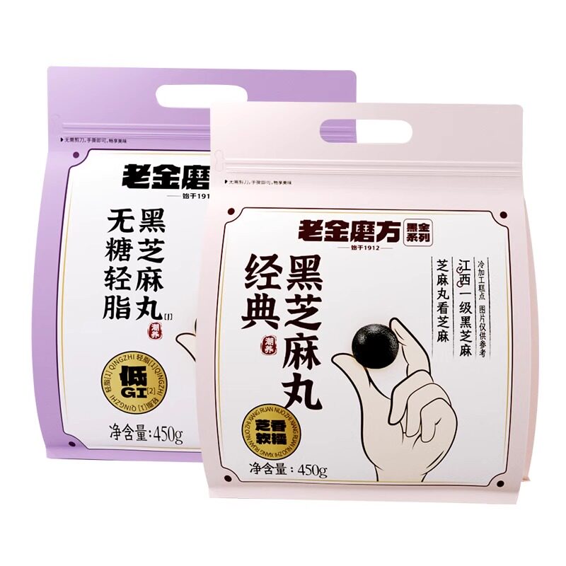老金磨方无糖黑芝麻丸养生零食