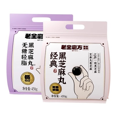 老金磨方无糖黑芝麻丸养黑发4包