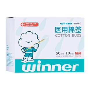 稳健医用棉签一次性无菌医药家用消毒化妆单头挖掏耳朵棉棒500支