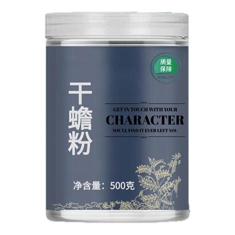 【纯药粉】干蟾粉100克天然干蟾 癞蛤蟆粉纯正干蟾蜍粉超细粉
