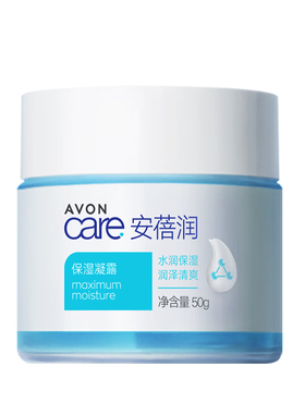 雅芳清爽补水水润透亮保湿凝露