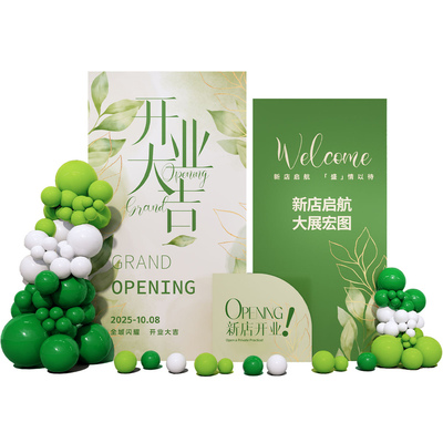 新店开业大吉气氛围布置装饰服装门店铺美容院周年庆典kt板背景墙