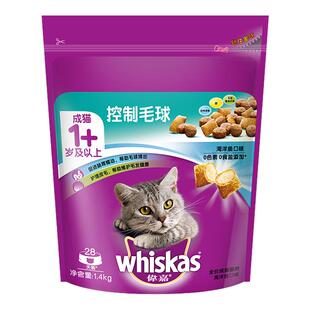 伟嘉猫粮全价成猫控制毛球营养夹心双拼海洋鱼通用猫咪主粮1.4kg