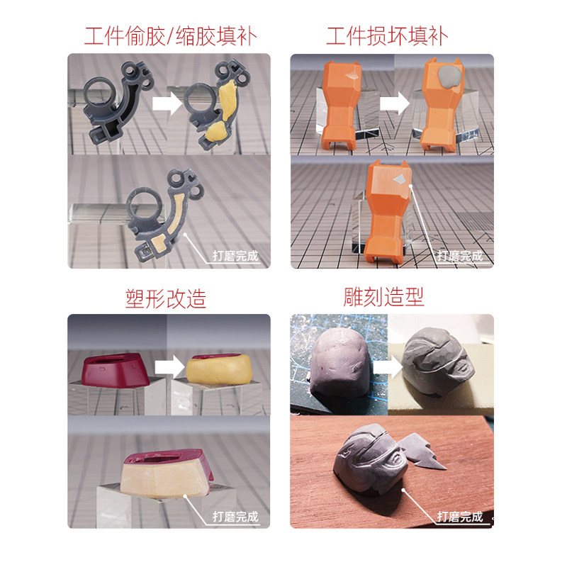 喵匠 hobby mio ab补土(造型用补土) 双色 质地细腻 打磨手感好