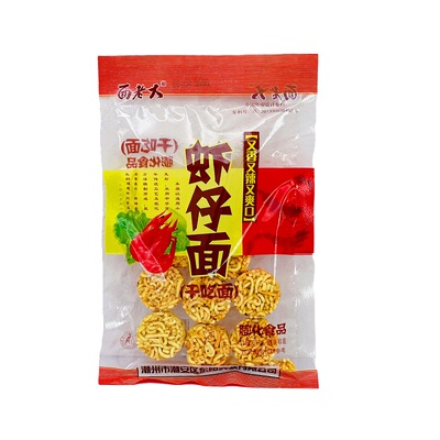 虾仔面干脆面拉面丸子8090怀旧90后办公室小时候的零食品铺虾条