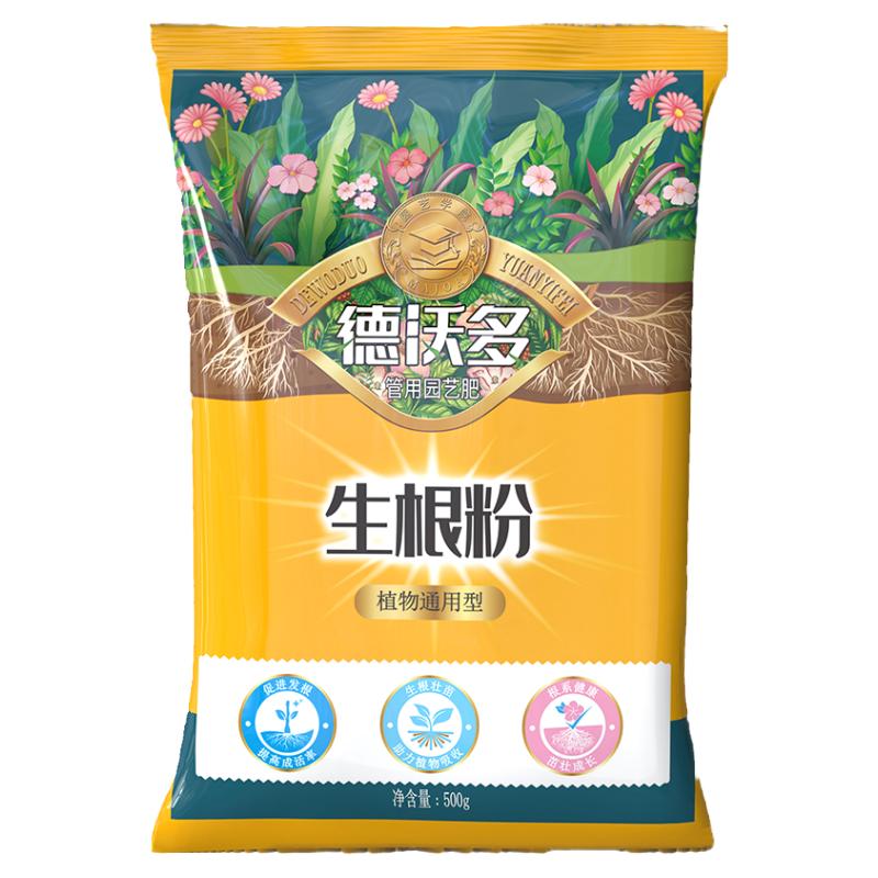 德沃多生根粉植物通用生根液扦插大树移栽生根更快壮苗多肉易水溶