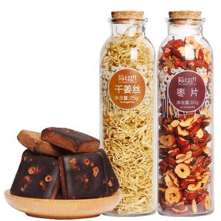 秋冬天姜枣茶红枣生姜干姜枸杞姜丝泡茶红糖姜茶大姨妈养生茶泡水