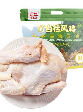 5个月农家散养鸡顺丰冷链包邮