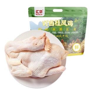 汇华走地鸡正宗农家散养土鸡生鲜整鸡白切老母鸡现杀广西麻鸡全鸡