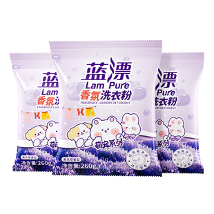 香氛洗衣粉持久留香净白去渍无磷学生家用手洗机洗实惠衣物清洁粉