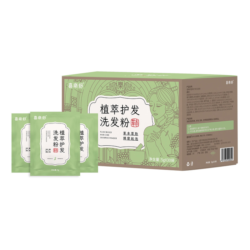 喜乐舒植萃护发洗发粉洗头草本植物侧柏叶何首乌养护蓬松清爽柔顺