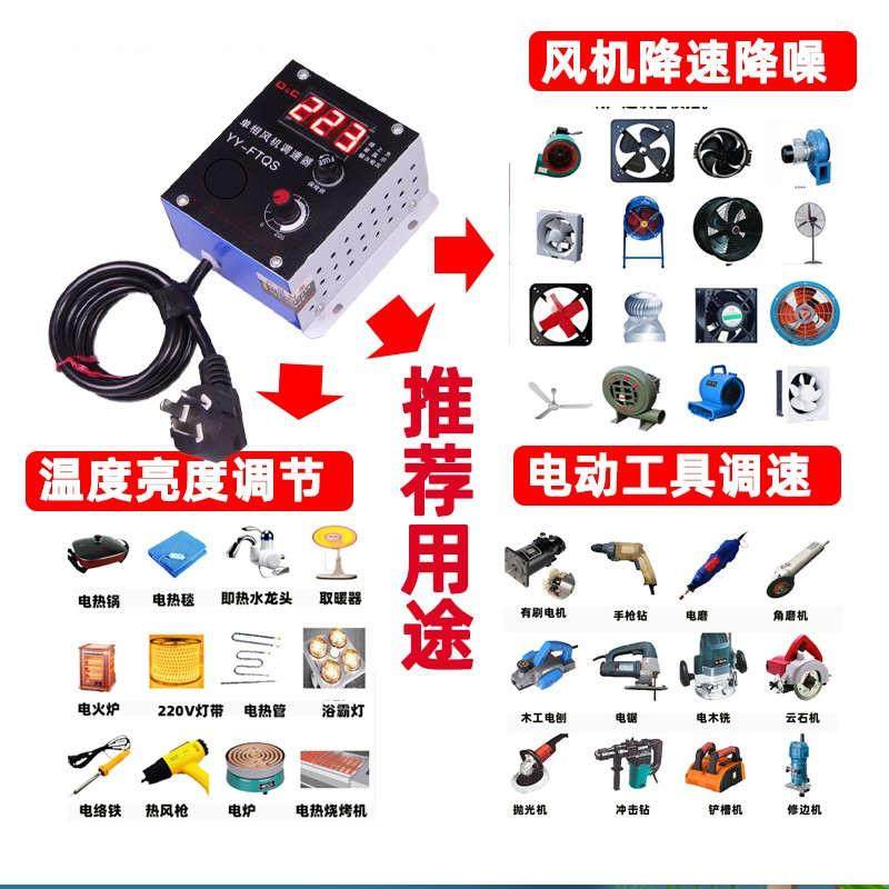 单相220V交流电机调速器吊扇鼓风机调速开关调压调温调光带电压表