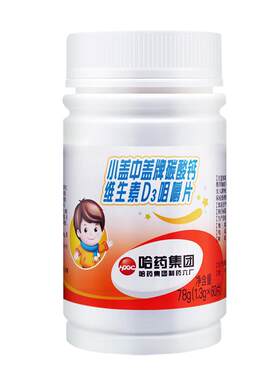 新盖中盖儿童钙片碳酸钙咀嚼片