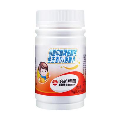新盖中盖儿童钙片碳酸钙咀嚼片