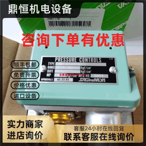 议价鹭宫压力开关ANS-C106XB，ANS-C130PB，SNS-C106PG，SNS-C103
