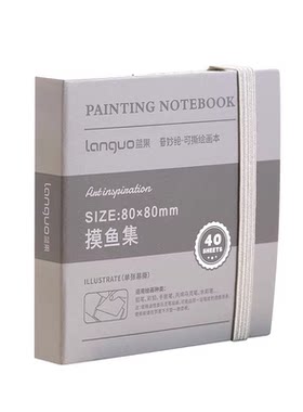 蓝果摸鱼本可撕绘画本水彩颜料本