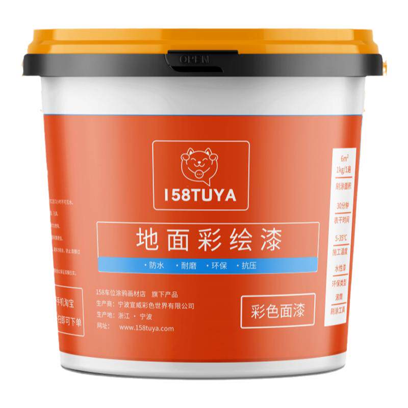 彩虹路油漆水性丙烯酸户外地坪漆