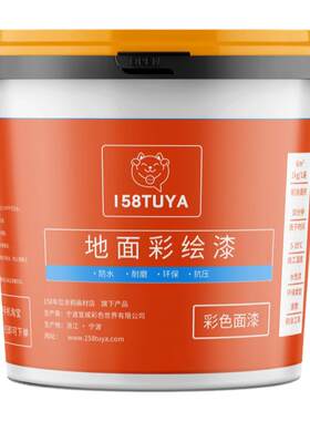 彩虹路油漆水性丙烯酸户外地坪漆