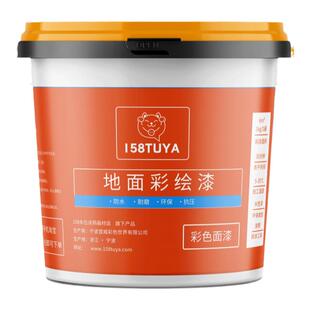 彩虹油漆户外地坪漆耐磨沥青改色漆家用室外水性丙烯酸水泥路面漆