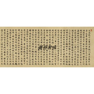 梁诗正行书《骆宾王帝京篇》高清原大复制品古代毛笔书法字帖挂画