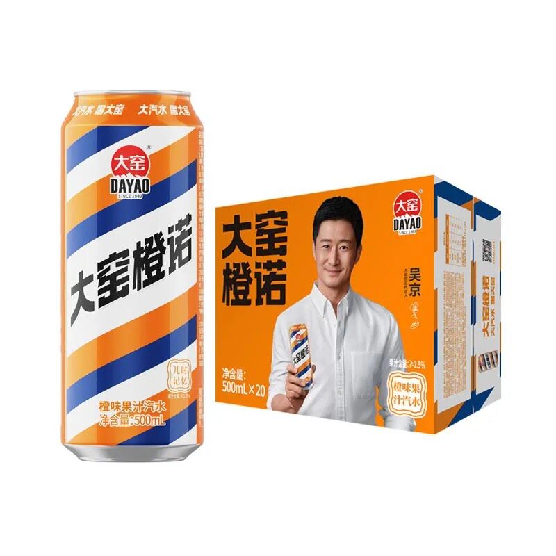大窑易拉罐20罐整箱发货