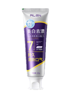 国货之光&色修美白去黄牙膏第1名