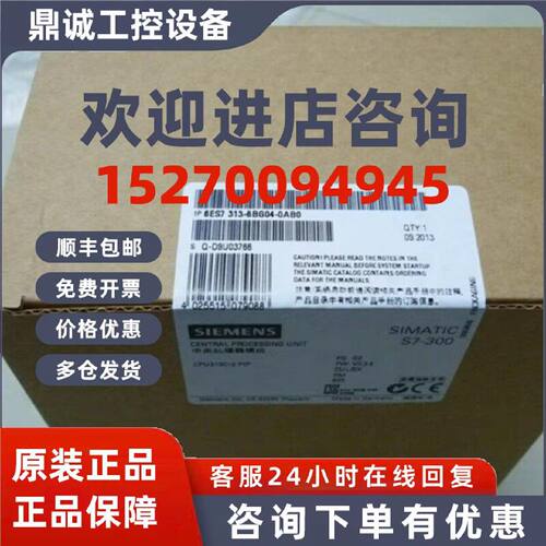 议价西门子6ES7313-6BG04-0AB0 CPU 313C-2PTP带MPI 6ES73136BG04