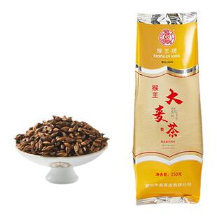 中粮猴王牌大麦茶250g袋装解腻原味正品代用茶半斤浓香量大实惠装