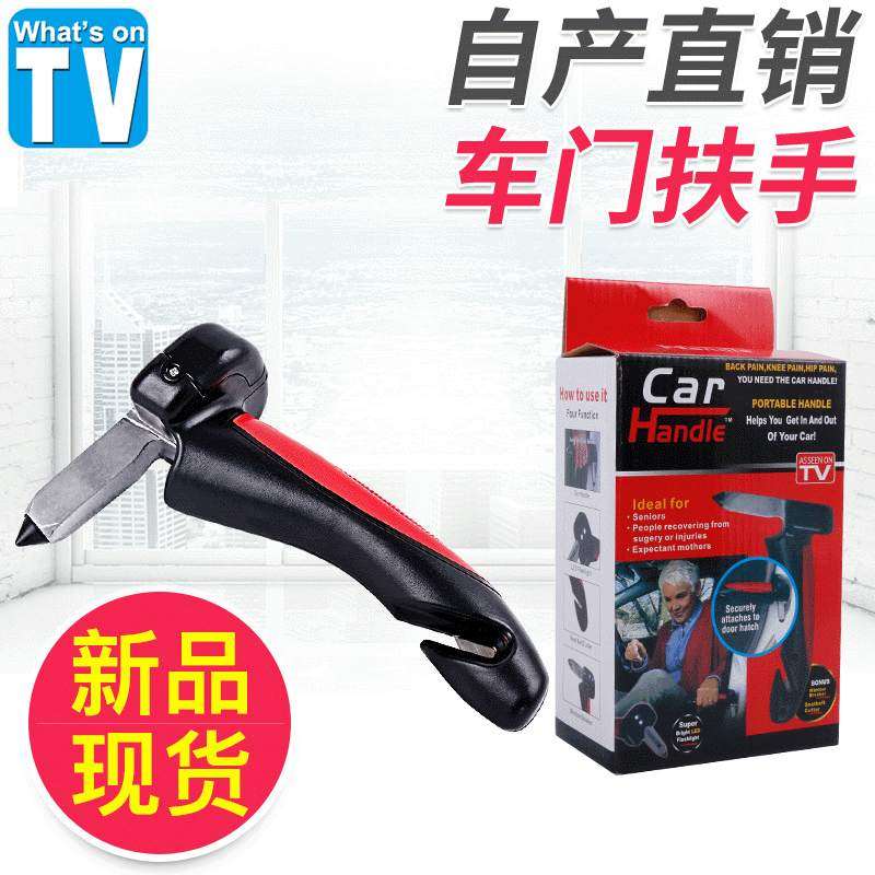 车门扶手CarCane车把手车载安全安全oppcar车用锤袋锤handle