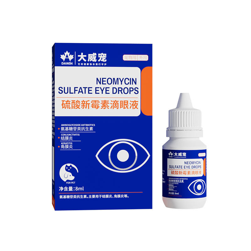 大威宠硫酸新霉素滴眼液猫咪狗狗眼药水结膜炎泪囊炎缓解流泪泪痕