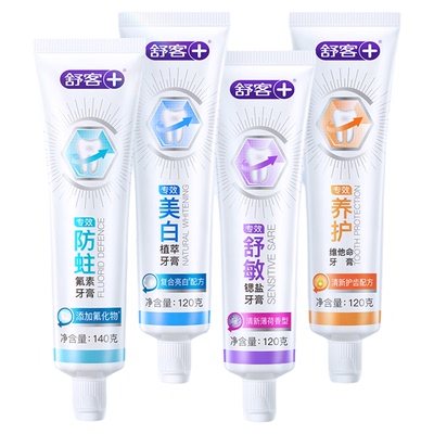 舒客防蛀美白舒敏牙膏旗舰店正品