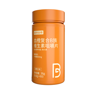 诺特兰德复合B族咀嚼片正品多种维生素b6b12全族b1非vc维生素c