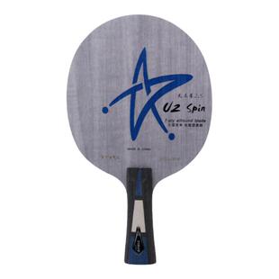 银河乒乓球底板球拍U2S天王星7层纯木学生考试快攻弧圈手工粘贴