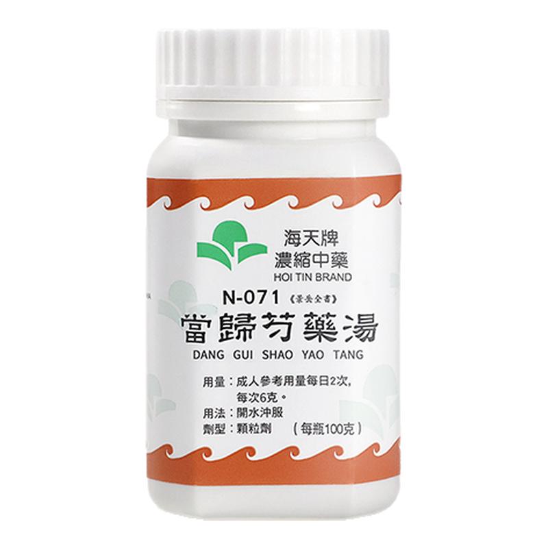 香港 HOITIN/海天牌当归芍药汤100g中药浓缩免煮颗粒中成药汉方药