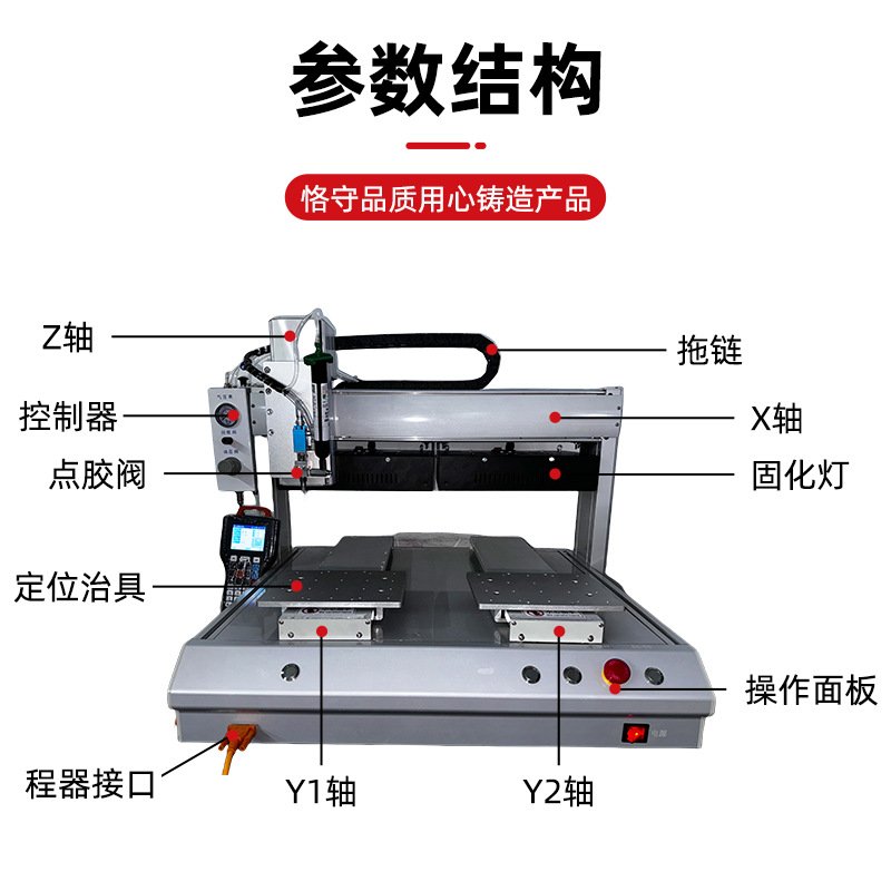 全自动点胶机uv胶固化一体机 硅胶密封胶热熔胶502胶水打胶机