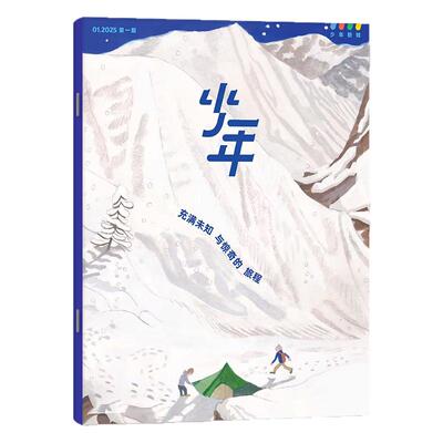 三联少年新知2026年4月新/可订阅