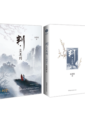 赠加长海报《尘不到》木苏里