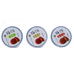 村子口无核梅饼日式陈皮梅黑糖原味盒装散称250g孕期休闲小零食