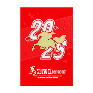 2025新年贺卡高档创意春节元旦祝福卡片定制创意高档新春贺卡定制