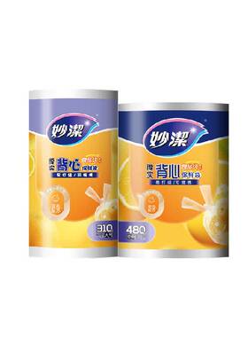 妙洁背心式保鲜袋加厚组合装手提