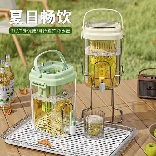 冷水壶家用储水带龙头泡茶桶冰镇果汁饮料桶户外野餐食品级凉茶壶