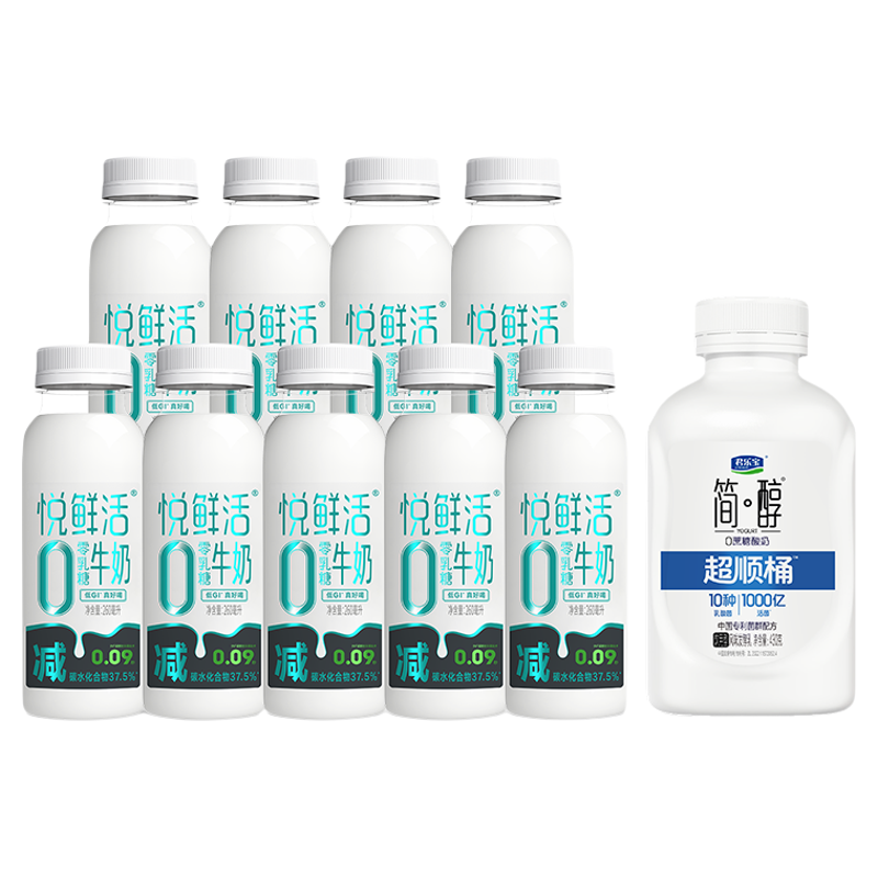 君乐宝悦鲜活0乳糖牛奶260ml*9瓶+简醇超顺桶430g酸奶组合