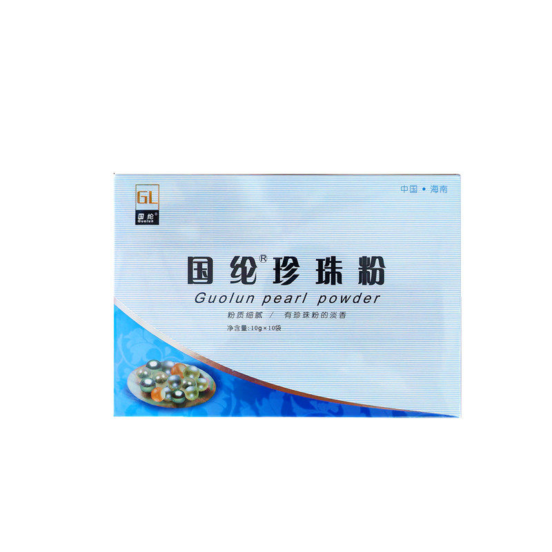 正宗海南珍珠粉补水控油