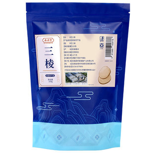 三棱500g中草药材新货大片野生京三棱光搭苏木三棱正品官方旗舰店