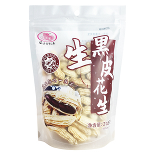 一条龙黑皮花生218g带壳原味生花生农家自种特产新鲜晒干味甜新货