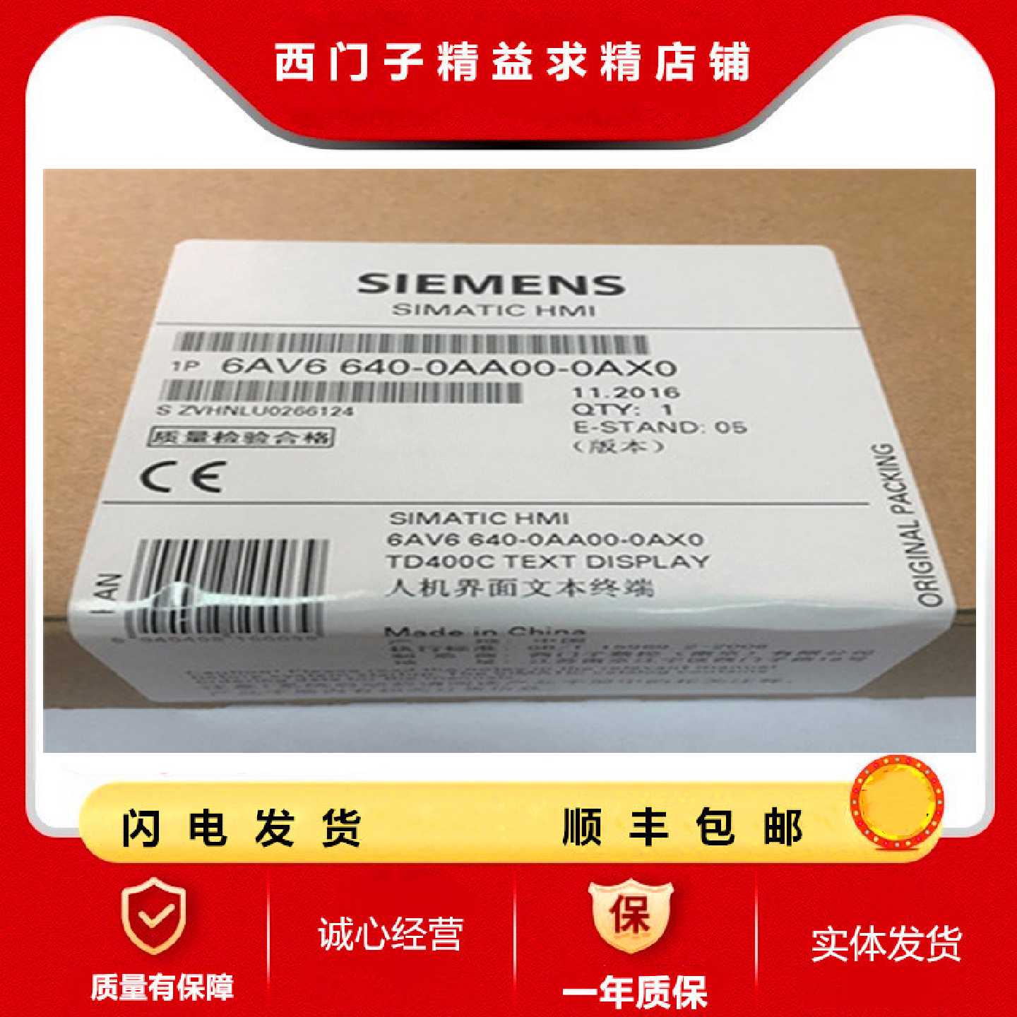 议价6AV6640-0AA00-0AX0西门子TD400C 文本显示器6AV6 640-0AA00-